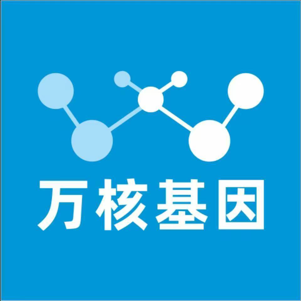 成都龙泉驿万核基因DNA亲子鉴定中心